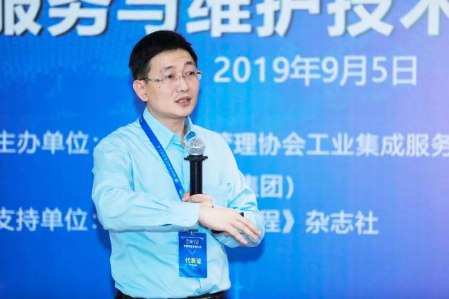 【2019中國(guó)設(shè)備管理大會(huì)】工業(yè)集成服務(wù)與維護(hù)技術(shù)應(yīng)用—分會(huì)場(chǎng)圓滿召開！262.png