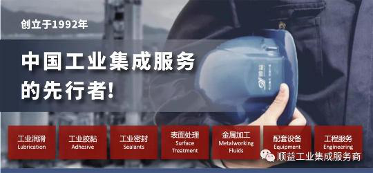 【項目聚焦?務(wù)實創(chuàng)新】2019順益體系（集團）第二屆表面處理&金屬加工集訓(xùn)會圓滿結(jié)束！44.png